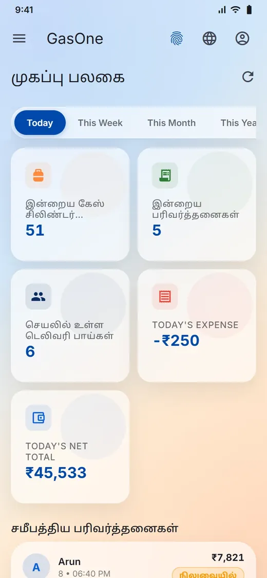 GasOne dashboard in Tamil